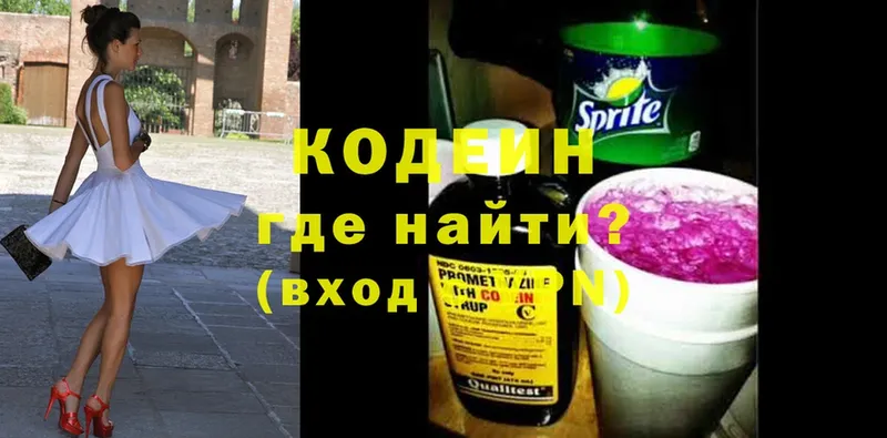 что такое наркотик  Лабинск  Кодеиновый сироп Lean Purple Drank 