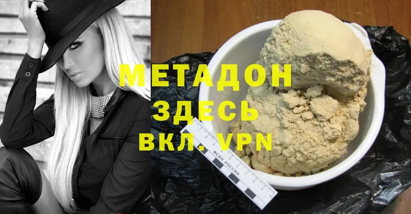 МЕТАДОН methadone  Лабинск 